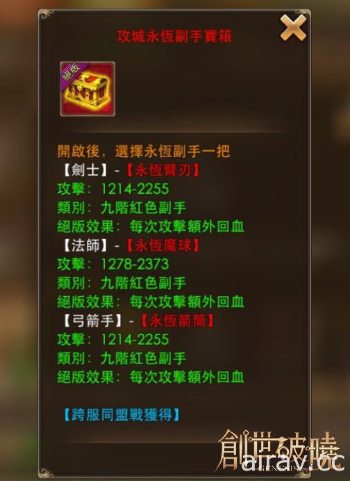 《创世破晓》推出全新 PVP 玩法“跨服同盟战” 红名监狱同步登场