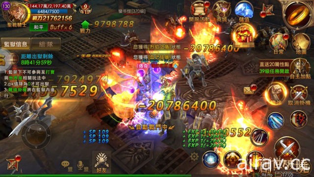 《創世破曉》推出全新 PVP 玩法「跨服同盟戰」 紅名監獄同步登場