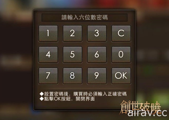 《創世破曉》推出全新 PVP 玩法「跨服同盟戰」 紅名監獄同步登場