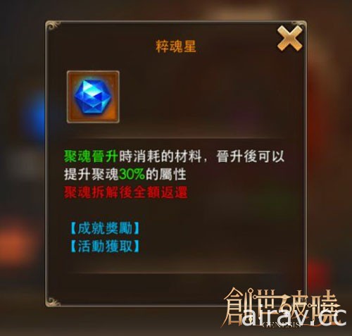 《創世破曉》推出全新 PVP 玩法「跨服同盟戰」 紅名監獄同步登場