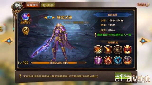 《创世破晓》推出全新 PVP 玩法“跨服同盟战” 红名监狱同步登场