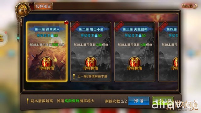 《创世破晓》推出全新 PVP 玩法“跨服同盟战” 红名监狱同步登场