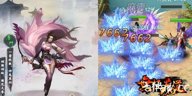 動作 MMO 手機新作《無極魔道》台港澳代理權確認