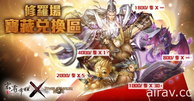 《神魔之塔》X 《霹靂布袋戲》合作封印正式解開 新角色情報獨家揭密