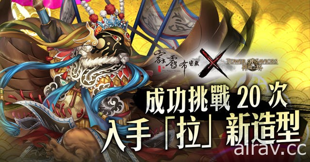 《神魔之塔》X 《霹靂布袋戲》合作封印正式解開 新角色情報獨家揭密