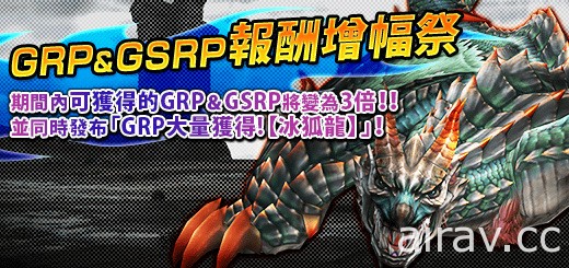 《魔物獵人 FRONTIER G》收集彩虹硬幣換取噬天系列頭部防具生產券