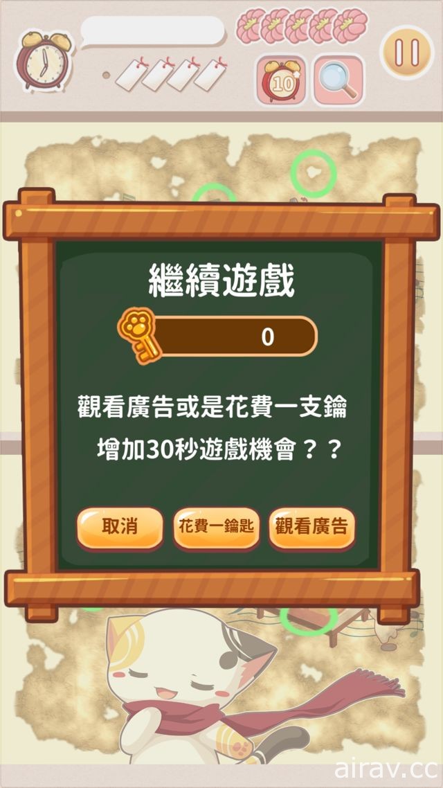 《九藏請喝碴》雙版本今日上線 結合寓言故事繪本與找碴遊戲要素