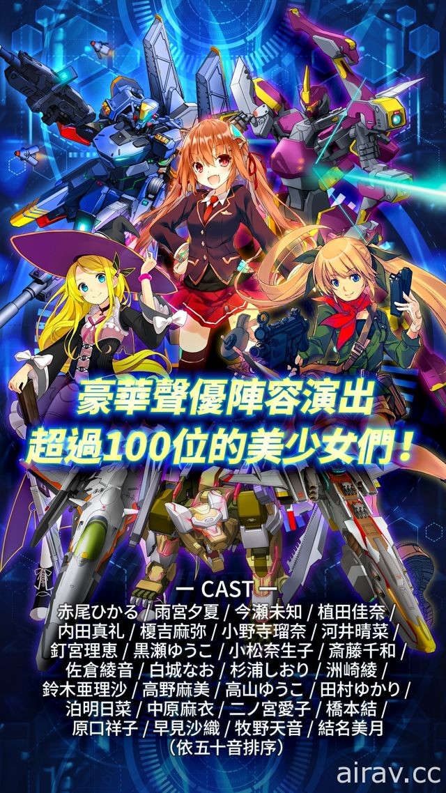 美少女戰略養成遊戲《鋼鐵機娘》即將登場 今日開放事前登錄