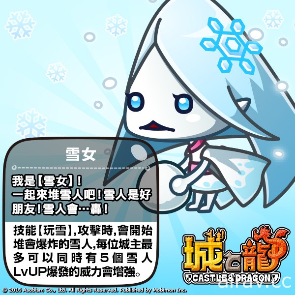 《城与龙》雪女冰冻现身 为夏日消暑降温