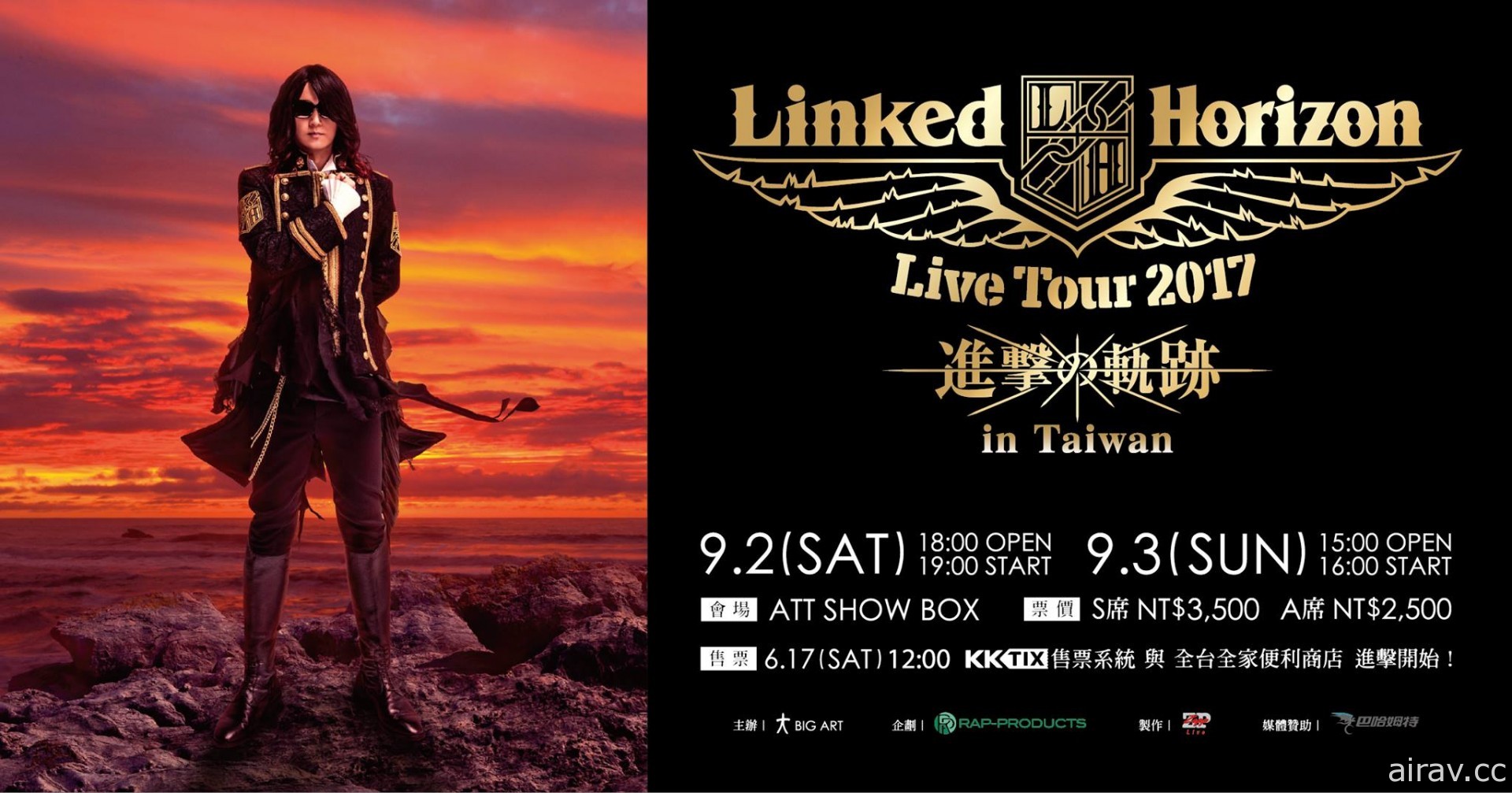 《進擊的巨人》主題曲演唱團體 Linked Horizon 演唱會門票即將開賣 需答對問題才可購票