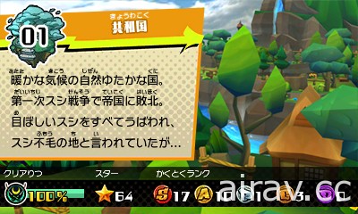 【E3 17】3DS 動作益智遊戲《超迴轉 壽司強襲者》發表 在迴轉壽司店射擊盤子戰鬥