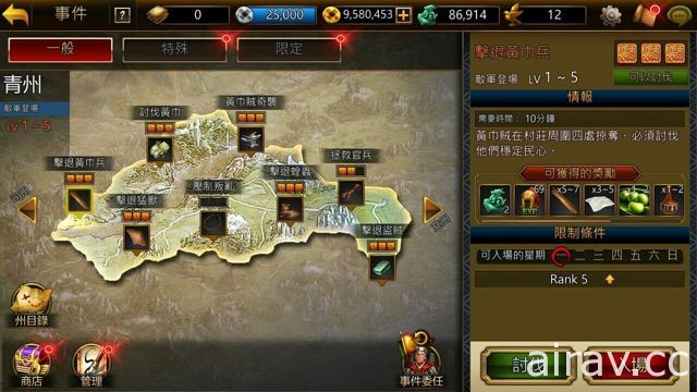 《三国志曹操传 Online》宣布针对多项功能进行最佳化