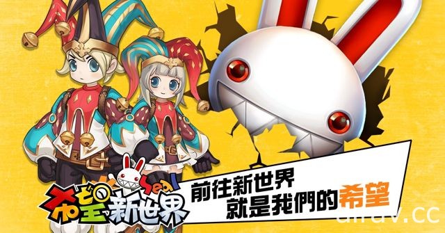 MMORPG 手機新作《Seal 希望：新世界》代理權確定 事前登錄正式啟動