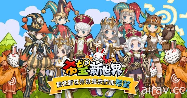 MMORPG 手機新作《Seal 希望：新世界》代理權確定 事前登錄正式啟動