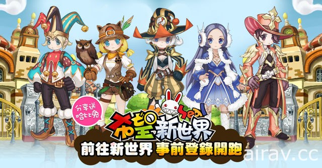 MMORPG 手機新作《Seal 希望：新世界》代理權確定 事前登錄正式啟動