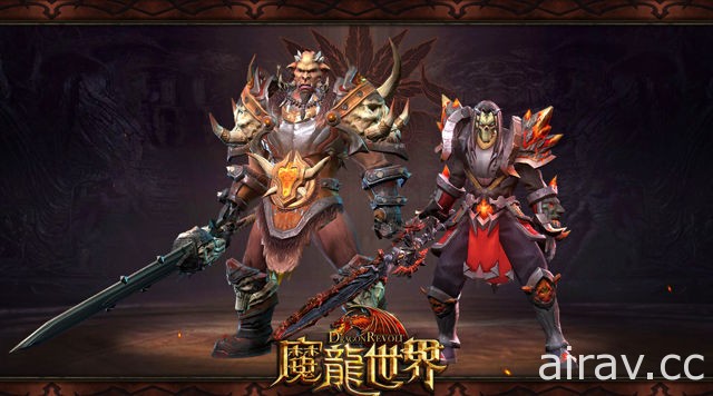 《魔龍世界》事前登錄魔幻啟程 戰牧法鐵三角職業特性介紹