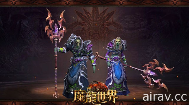 《魔龍世界》事前登錄魔幻啟程 戰牧法鐵三角職業特性介紹