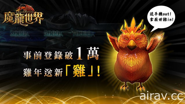 《魔龙世界》事前登录魔幻启程 战牧法铁三角职业特性介绍