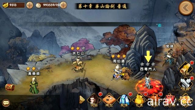 金庸正版授權遊戲《東邪西毒》場景原畫曝光