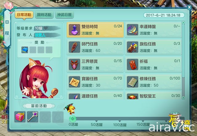 《夢境 online》 20 日改版《寵啟仙緣》 開放全新劇情與雙人座騎等內容