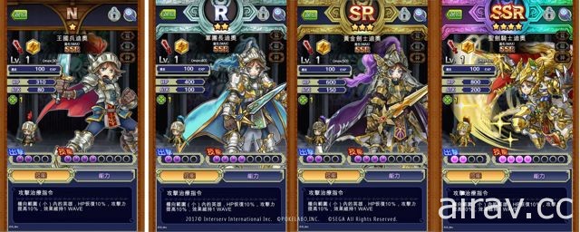 主打多人連線共鬥模式《波伊托英雄-Poitto Hero》 事前登錄週六啟動