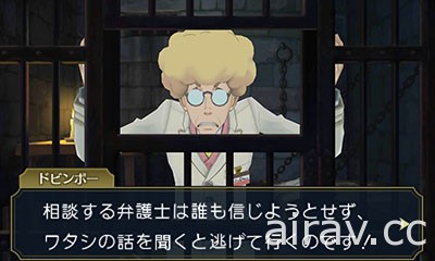 《大逆转裁判 2》公开在万博发生的“科学实验爆炸事件”故事大纲以及限定版赠品情报