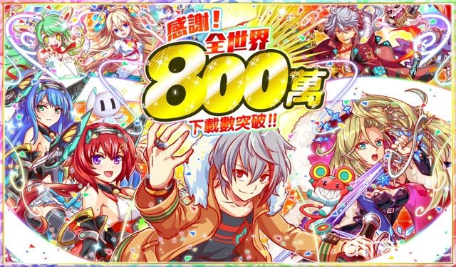 AI 育成計畫來襲！《Crash Fever》800 萬下載活動 21 日開跑 開放多人大廳