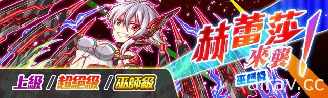 AI 育成計畫來襲！《Crash Fever》800 萬下載活動 21 日開跑 開放多人大廳