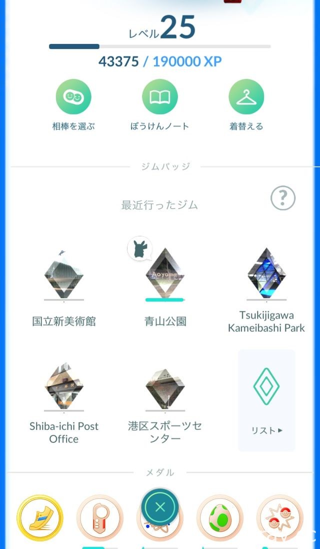 《Pokemon GO》媒體展示會搶先體驗「團體戰」與道館新功能！