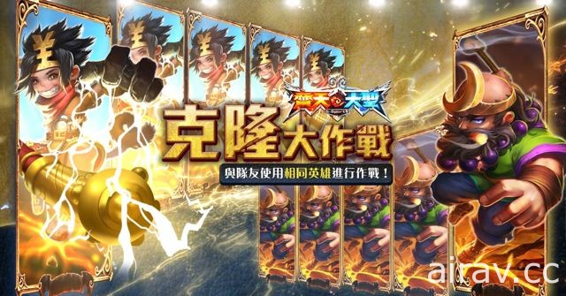 東方神話題材 MOBA 競技手機遊戲《齊天大聖》雙平台同步上線