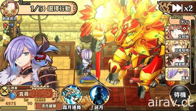 《境界之詩 Tactics》清月白鬼「真尋」自東駕臨 緊急任務「日輪的巨神」深淵襲來