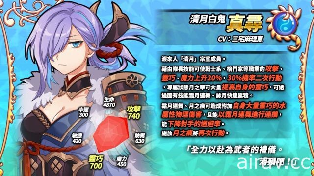 《境界之诗 Tactics》清月白鬼“真寻”自东驾临 紧急任务“日轮的巨神”深渊袭来