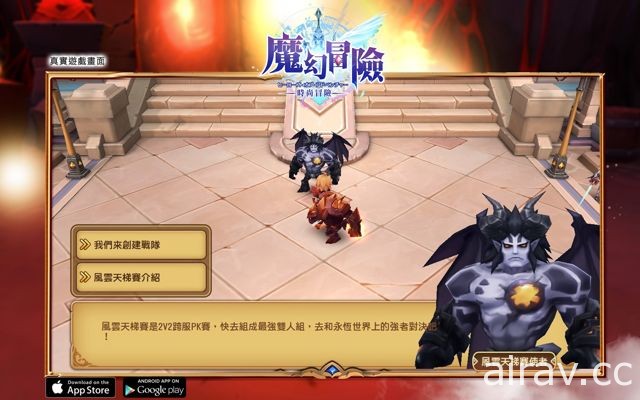 《魔幻冒险》改版推出时装系统、天梯赛事 全新英雄精灵神戴娜登场