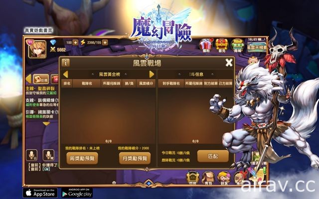 《魔幻冒險》改版推出時裝系統、天梯賽事 全新英雄精靈神戴娜登場