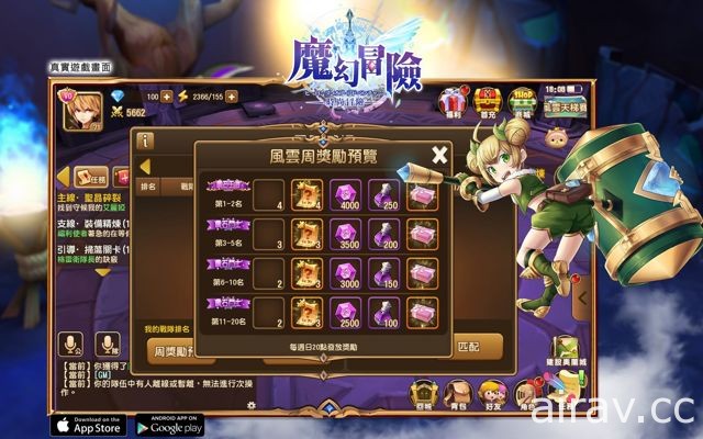 《魔幻冒险》改版推出时装系统、天梯赛事 全新英雄精灵神戴娜登场