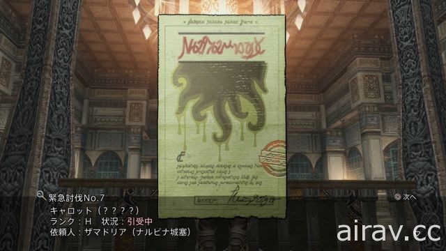 《Final Fantasy XII》公布鑽研要素 Mob Hunt 以及在戰鬥大展身手的必殺技與召喚獸