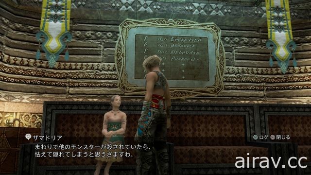 《Final Fantasy XII》公布鑽研要素 Mob Hunt 以及在戰鬥大展身手的必殺技與召喚獸