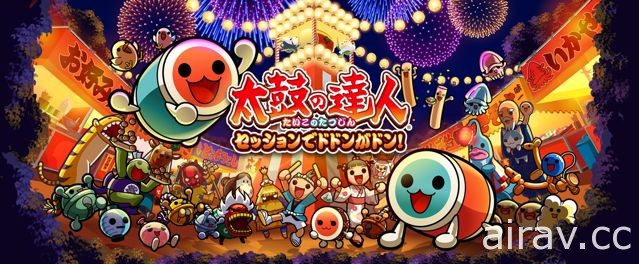 《太鼓之達人》系列首款 PS4 新作《咚咚喀咚大合奏》正式發表 將同步推出專屬控制器