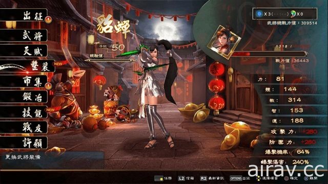 東風驟起決戰赤壁《三國戰紀》釋出 PS4 版全新第七大關—赤壁鏖兵