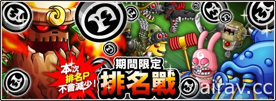 《城與龍》勝者全拿「稀有虛寶爭奪戰」開打