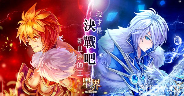 传奇网络手机新作《星界：王冠》删档封测启动 四系职业介绍抢先看