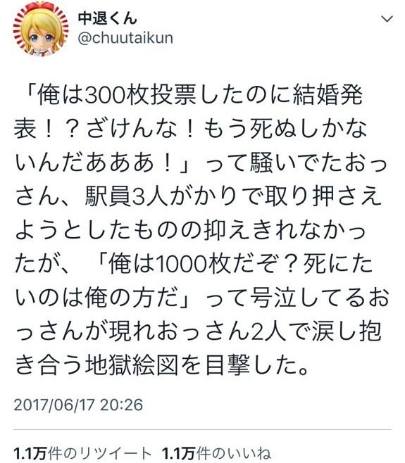 【AKB４８】總選舉《須藤凜凜花》宣告婚事，引爆日本女偶像都必需是清純處女？