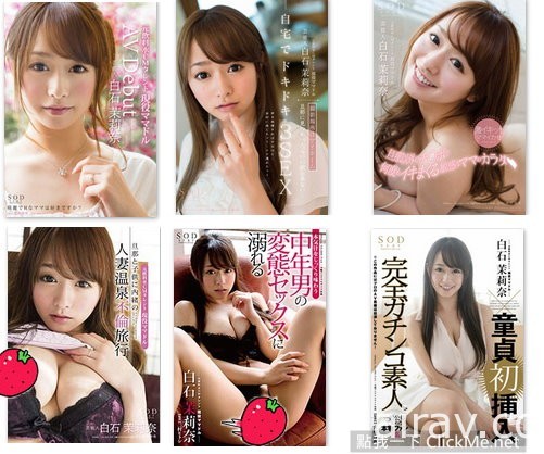 史上最正人妻“白石茉莉奈”，瞒着老公偷偷踏入AV界！