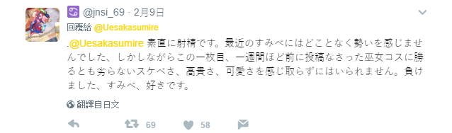 美人声优《上坂菫赏恶心痴汉一记黑名单》变态：想住在妳ＯＯ里…