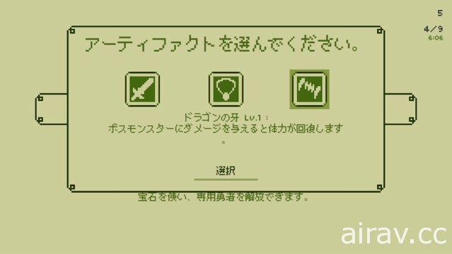 【試玩】可體驗初代 GAME BOY 黑白風圖像的《關鍵勇士 : 復古戰鬥 RPG》