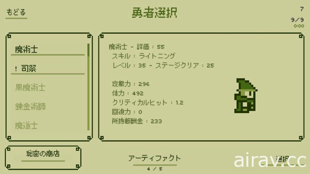 【试玩】可体验初代 GAME BOY 黑白风图像的《关键勇士 : 复古战斗 RPG》