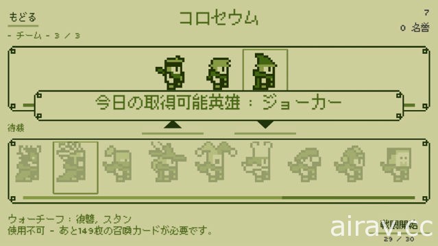 【試玩】可體驗初代 GAME BOY 黑白風圖像的《關鍵勇士 : 復古戰鬥 RPG》