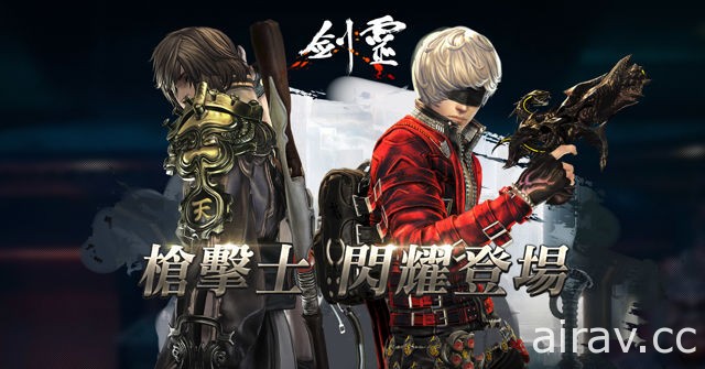 《劍靈 Blade &amp; Soul》新職業「槍擊士」今日登場 善於使用雙槍武器進行快速遠程攻擊