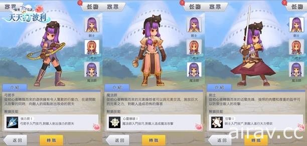 休閒放置手機遊戲《RO 仙境傳說：天天打波利》雙平台正式展開公測