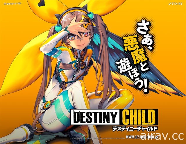 【TGS 17】《Destiny Child》釋出日版登場角色及聲優資訊 將於 TGS 發表詳細內容